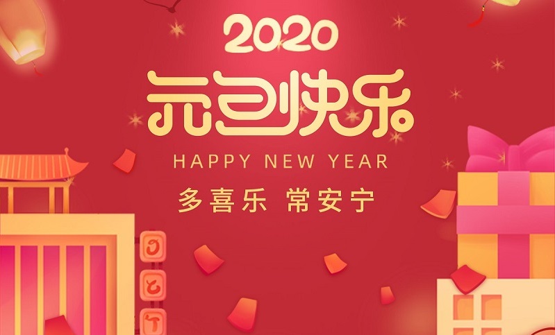 2020 | 以梦为擎，砥砺前行