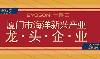 喜讯|热烈庆祝尊龙凯时人生就是博集团荣获「2022年度厦门市海洋新兴工业龙